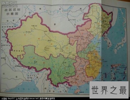 【图】中国战区都分为几个板块 一共有几个呢