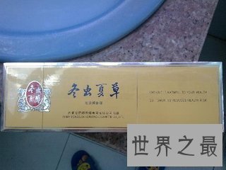 【图】不同的香烟价钱也各不相反 那么冬虫夏草香烟的