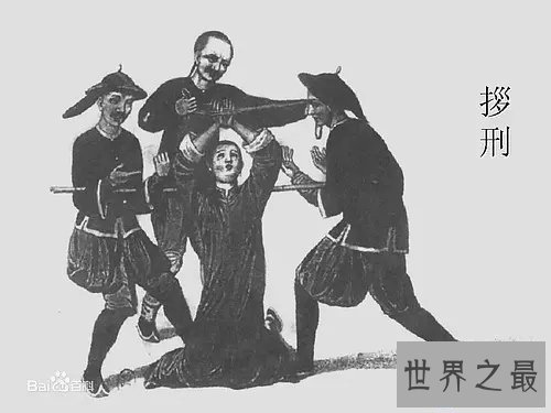 【图】拶刑是什么样的刑罚 拶刑的执行模式引见