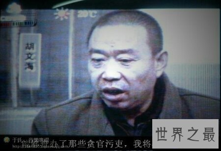 【图】胡文海 持枪杀死14人 他到底是坏蛋还是坏人
