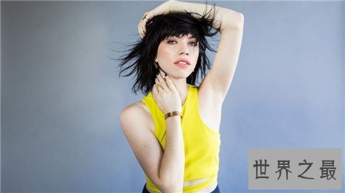 【图】卡莉蕾吉普森性爱视频曝光 加拿大女歌手可谓陈