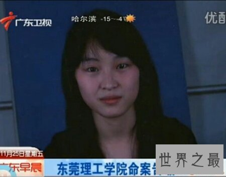 【图】梁荣彩是一位大二的先生 可怜被杀害