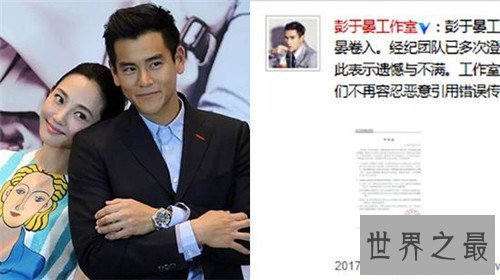 【图】彭于晏白百合什么关系 两人合作电影被曝关系密