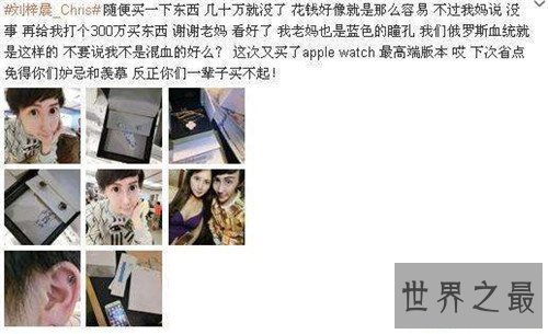 【图】蛇精男刘梓晨走红网络 曝出不雅视频蹭热度