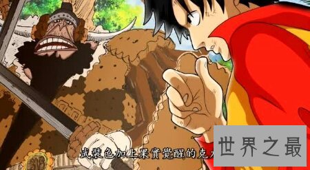 【图】路飞的第二个恶魔果实是什么呢 凶猛吗