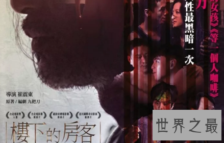 【图】人性的歪曲还是道德的沦丧 台湾三级禁片来了