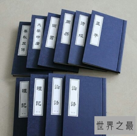 【图】四书五经有哪些 四书五经指的是什么