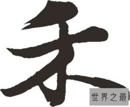 【图】禾字组词都有哪些呢 禾字又是什么意思