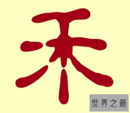 【图】禾字组词都有哪些呢 禾字又是什么意思