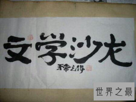 【图】在网上有很多笔名大全 你有笔名吗