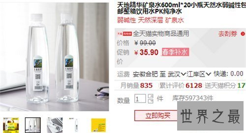【图】矿泉水价钱为什么不一样 矿泉水价钱排名引见