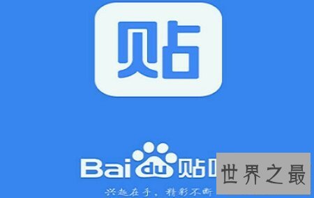 【图】左权贴吧是干什么的 为什么会有那样的说法