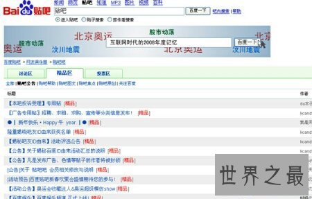 【图】左权贴吧是干什么的 为什么会有那样的说法