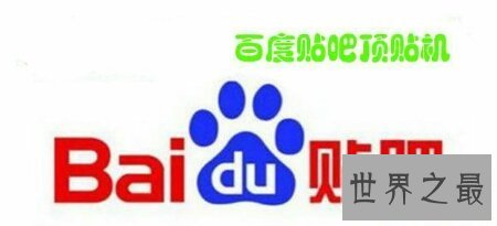 【图】左权贴吧是干什么的 为什么会有那样的说法