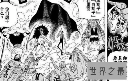 【图】青雉退出黑胡子 决议一同完成这个幻想