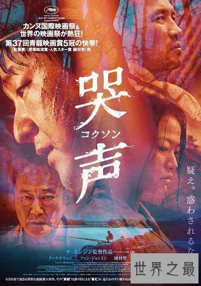 【图】韩国恐惧片排行榜前十名 这些恐惧电影你都看过