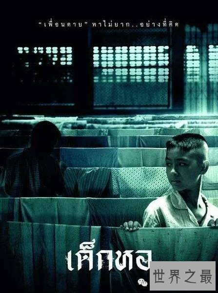 【图】韩国恐惧片排行榜前十名 这些恐惧电影你都看过