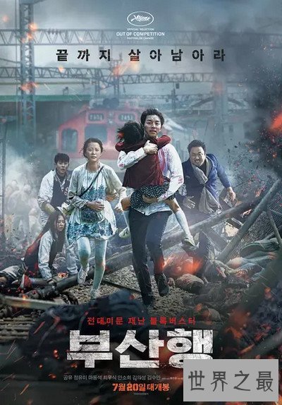 【图】韩国恐惧片排行榜前十名 这些恐惧电影你都看过