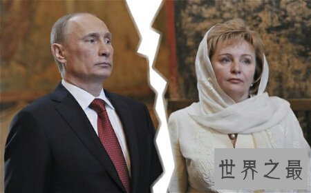 【图】柳德米拉是普京的前妻 长得十分难看