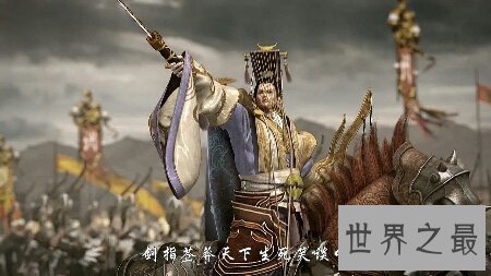 【图】所向披靡的意思在中国历史上是如何诠释的