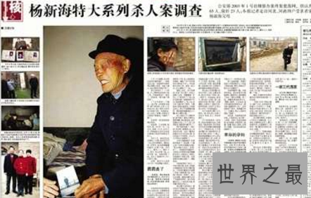 【图】杨新海走到一半的人生路却由他的患病父亲负重