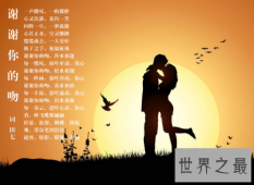 【图】父母是世界上最爱我们的人 感恩的歌唱给他们