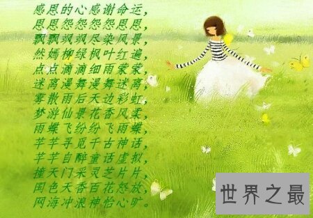 【图】父母是世界上最爱咱们的人 感恩的歌唱给他们