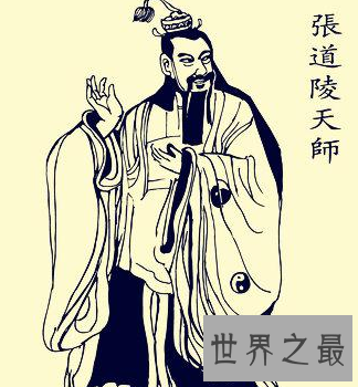 【图】 出生之时异香久久不能散去 第一任张天师的不凡