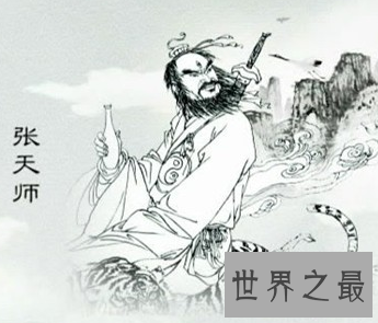 【图】 出生之时异香久久不能散去 第一任张天师的不凡