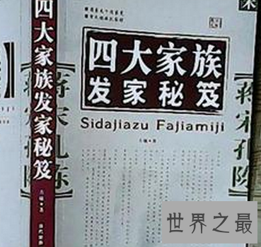 【图】 国民党无奈替代四大家族 一同来看看蒋宋孔陈
