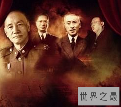 【图】 国民党无奈替代四大家族 一同来看看蒋宋孔陈