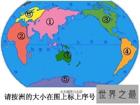 【图】你有全片面面的了解过咱们这个七大洲四大洋吗