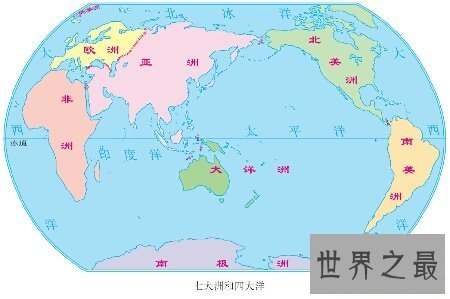 【图】你有全片面面的了解过咱们这个七大洲四大洋吗
