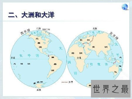 【图】咱们这个世界上的四大洋你知道多少  咱们来了