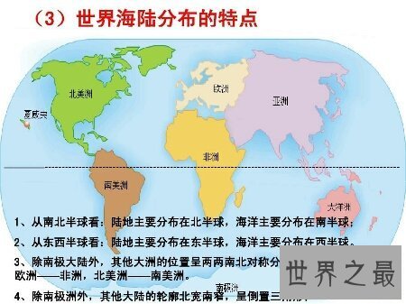 【图】咱们这个世界上的四大洋你知道多少  咱们来了