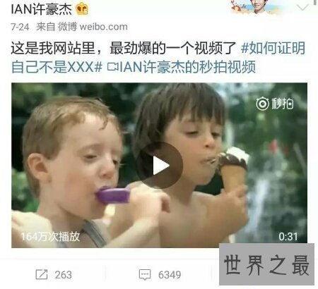 【图】你们以为恋童癖到底是本人的成绩还是个肉体病