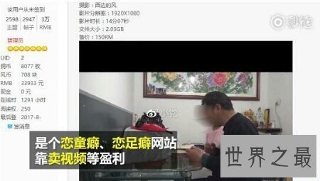 【图】你们以为恋童癖到底是本人的成绩还是个肉体病