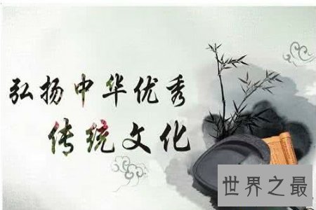 【图】中国传统文明渊源流长 博大精湛 中国传统文明作