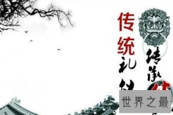 【图】中国传统文化渊源流长 博大精深 中国传统文化作