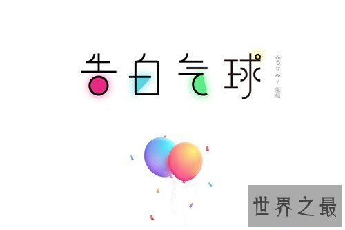 【图】四大神曲分别是哪些 韩国人眼中的神曲竟然是它