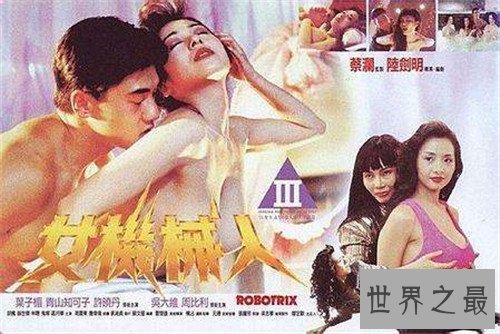 【图】香港禁片有哪些 大多与男女情爱热情戏无关