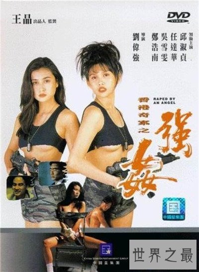 【图】香港禁片有哪些 大多与男女情爱热情戏无关