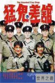【图】搞笑恐怖片盘点推荐 大多都是林正英主演