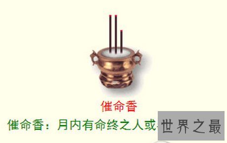 【图】你还认为上香只需烧上就好了吗 那来了解一下上