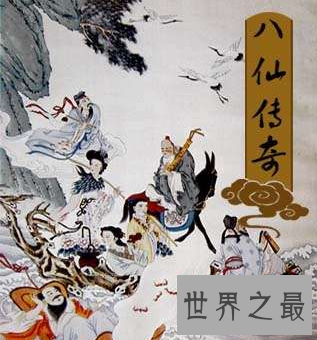 【图】台湾偶像剧看的不少吧 来看看官方神仙鬼怪八仙