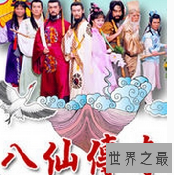 【图】台湾偶像剧看的不少吧 来看看官方神仙鬼怪八仙