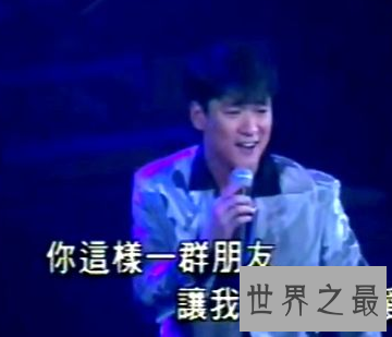 【图】 青睐周华健 人造听过他的让我欢欣让我忧吧