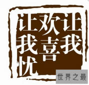 【图】 喜欢周华健 自然听过他的让我欢喜让我忧吧
