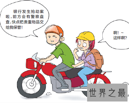 【图】人与人之间的来往还是要真挚 信口雌黄一词大概