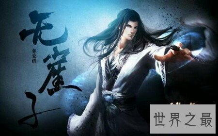 【图】北冥神功是天龙八部中最凶猛的文治吗